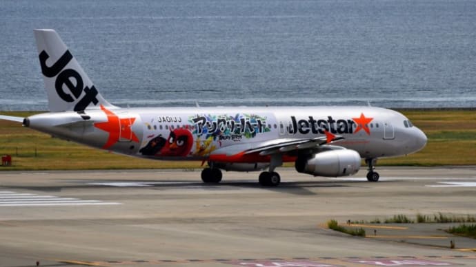 飛行機の『沖止め』って! ご存じでしたか❓呼び方 知りませんでしたでした。処で、閏年って❓★ジェットスタージャパンの塗装機は? ★の場所が?
