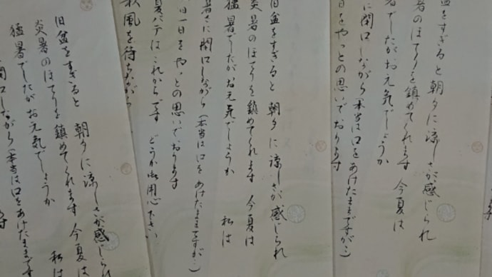 急遽開催決定!【汚文字よ今年でさようなら!聞くだけで必ず今よりも字が上手くなる1日美文字講座 】