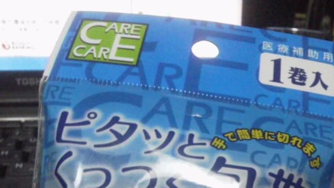 術後のアフターケアーに利用してます。
