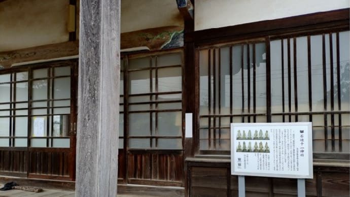 「石造十二神将・解説看板」