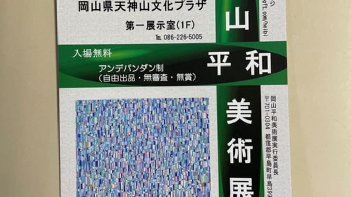 偶然その②とその③