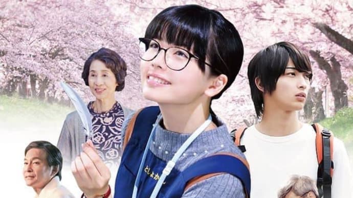 映画『天使のいる図書館』期間限定無料配信中❗️