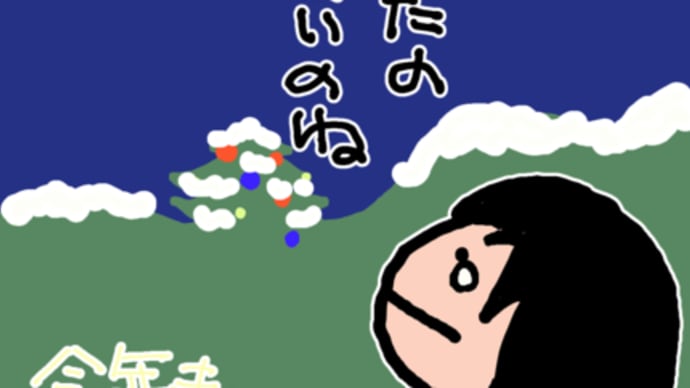 来る、済ます