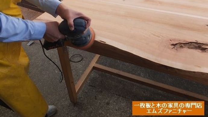 １０１０、新しく入荷を致しました朱里桜の2枚接ぎ天板の仕上げ作業をしております。一枚板と木の家具の専門店エムズファニチャーです。