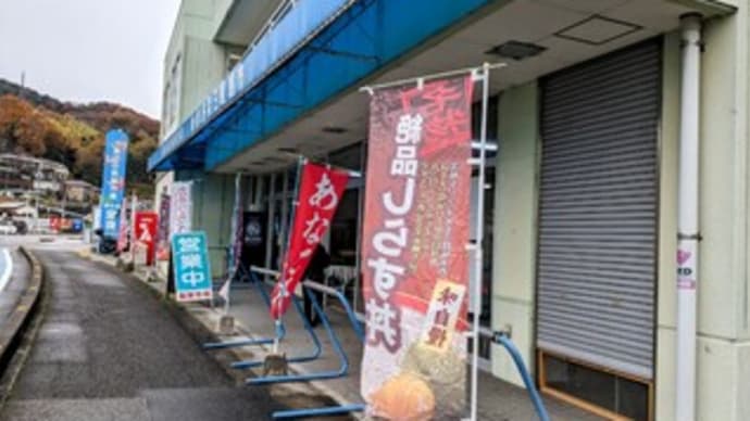【海辺の新鮮市場】ランチ『牡蠣フライ定食』江田島市 広島県