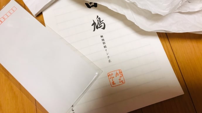 手紙もなかなか書けない