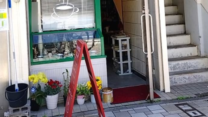 Coffee エリーゼ(喫茶店)　横浜市営地下鉄ブルーライン阪東橋駅