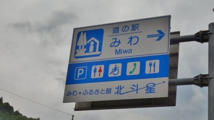 梅雨の止み間の車中泊旅-1