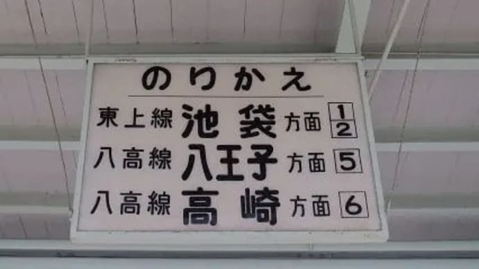 「埼玉県民の日」の秩父鉄道