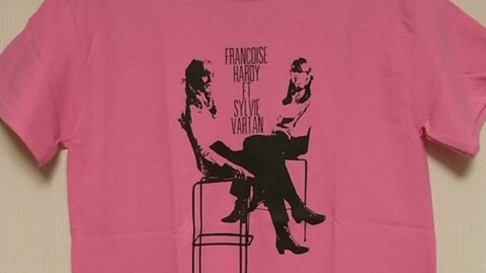 フレンチポップ関連Tシャツ:FRANCOISE HARDY ET SYLVIE VARTAN