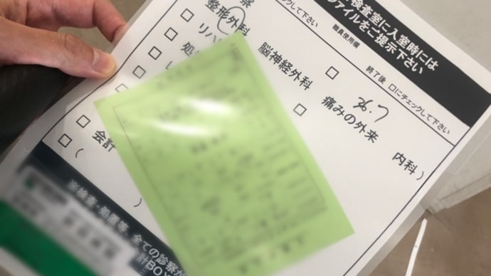 病院から今週はスタート (・Д・)