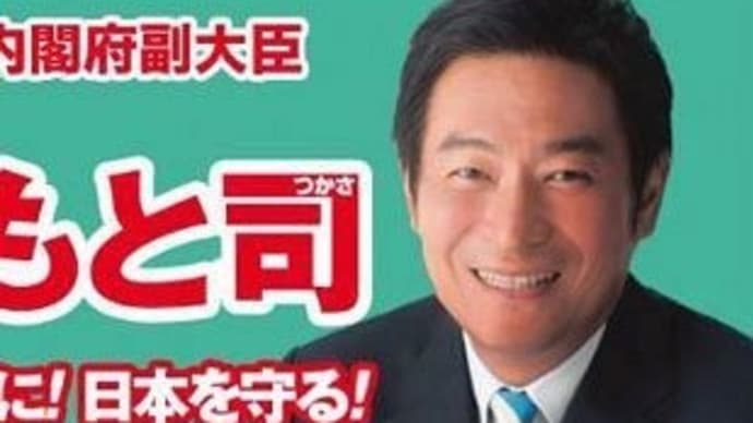 「秋元議員逮捕、ウツクシイ国の政権の膿がまたドロドロと」No.2737