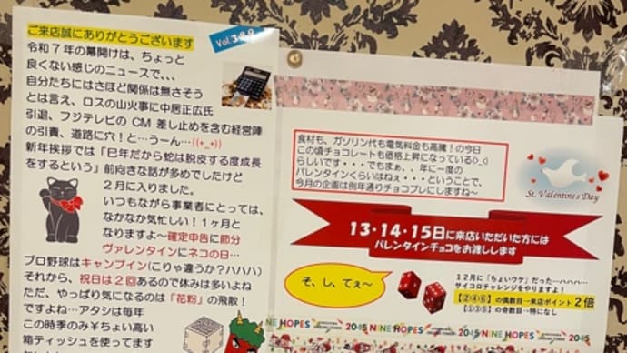 2日の節分だねー
