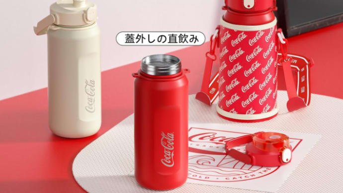 アマゾン新品1.3リットル魔法瓶 40%off !