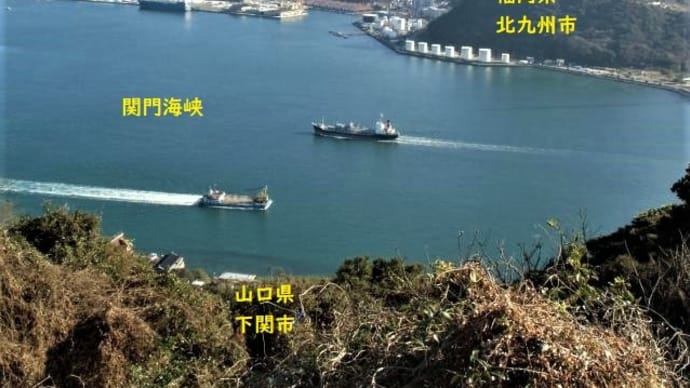 関門海峡と火の山ロープウェイ＆写真を撮りますよ～(#^^#)