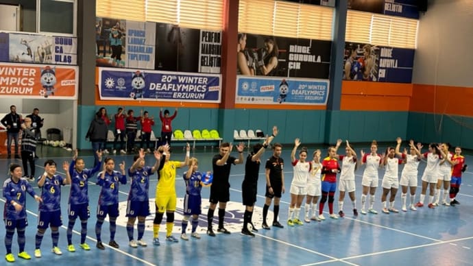 デフリンピック滞在4日目 フットサル女子 スペインに引き分けるもベスト4進出ならず