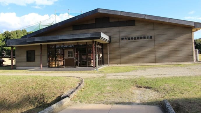 野方遺跡&住居展示館