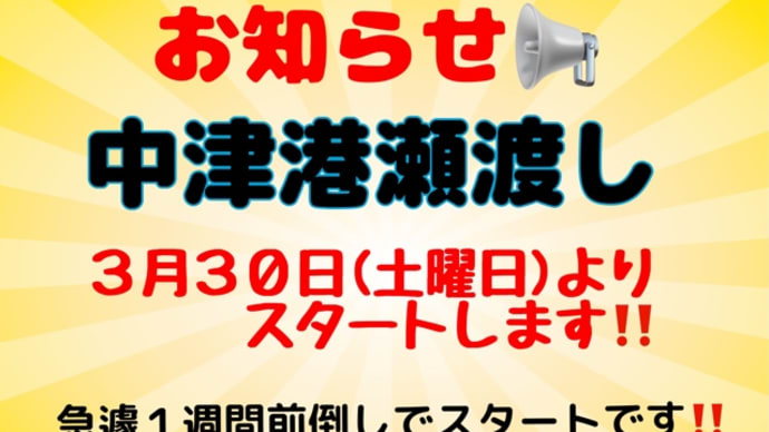 お知らせ‼️