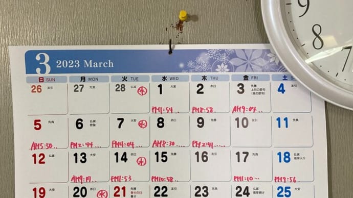 2023年03月のおなかの調子 下痢はなかった 2023年04月01日