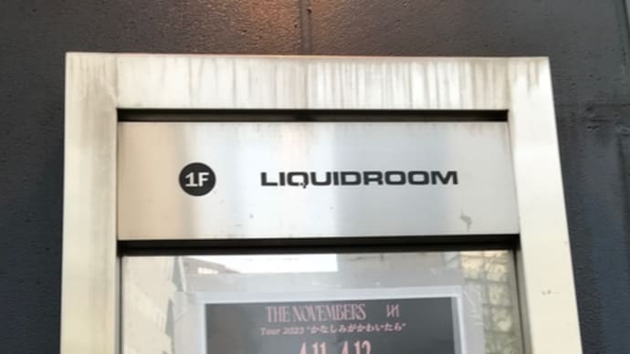 THE NOVEMBERS「かなしみがかわいたら」@恵比寿LIQUIDROOM 23.4.11