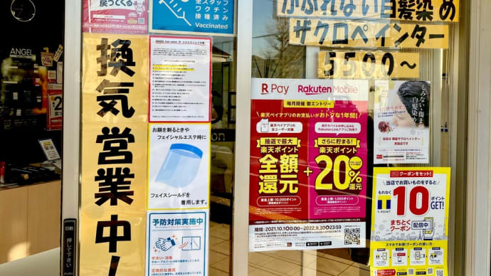 安心・安全な君津市南子安にある理美容室エンゼルヘアサロンです。