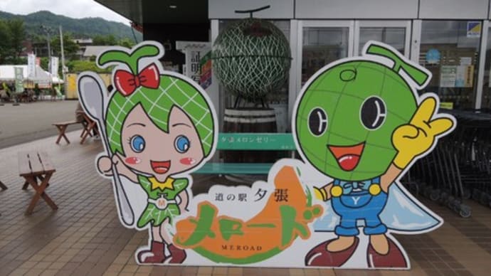 ゆうばりどらやき　たんどら