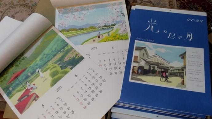 ♪ 光と風の新孔版画家・見代ひろこさんから、今年も『2022 光のカレンダーを頂戴いたしました!』