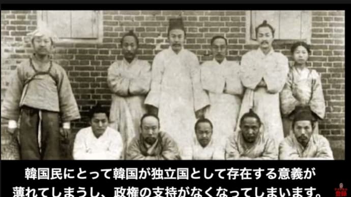 反日教育の起源【韓国、半島の事実】日本は残虐国家どころか素晴らしかった...