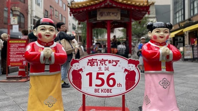 vol.1 ぶら~っと、神戸食べ歩き旅行記! プロローグ編