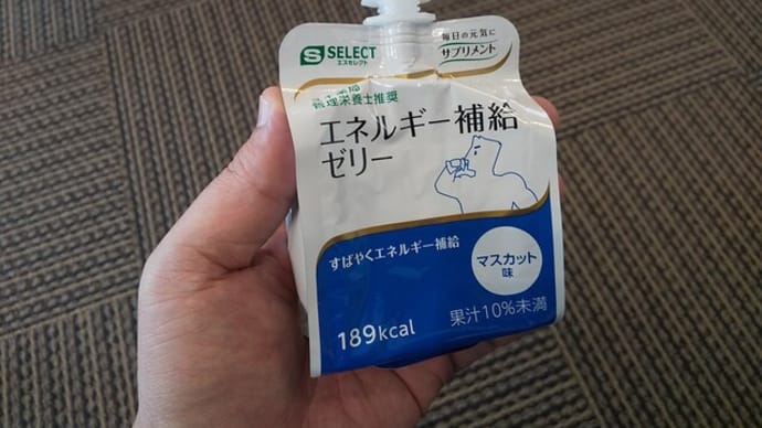エネルギー補給ゼリーの自作
