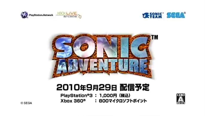 iPhone 3GSとソニックぅ~ 2009年06月21日