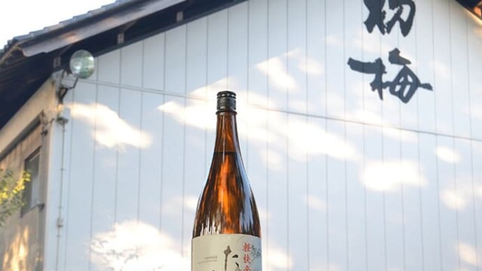 <日本酒メーカー> 新潟 高の井酒造