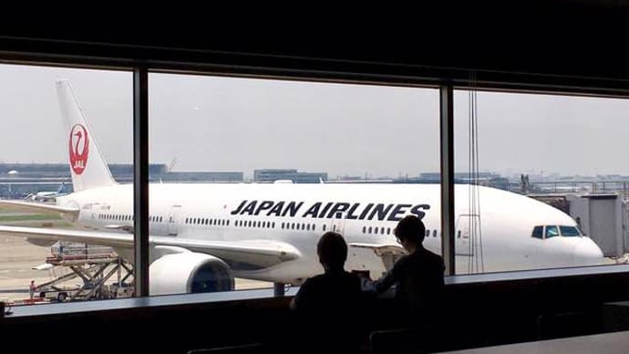 南国への旅〜羽田空港編
