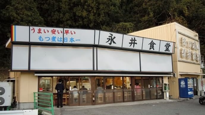 つぶやき#3467 ぐんま秋 永井食堂
