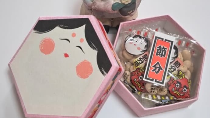 節分にJULIEからのお願い思い出し