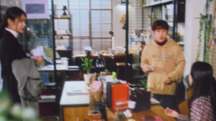 韓国ドラマ「30だけど17です」(連載206)