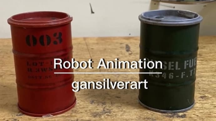 Robot Animation『何とかと何とかは使い様』