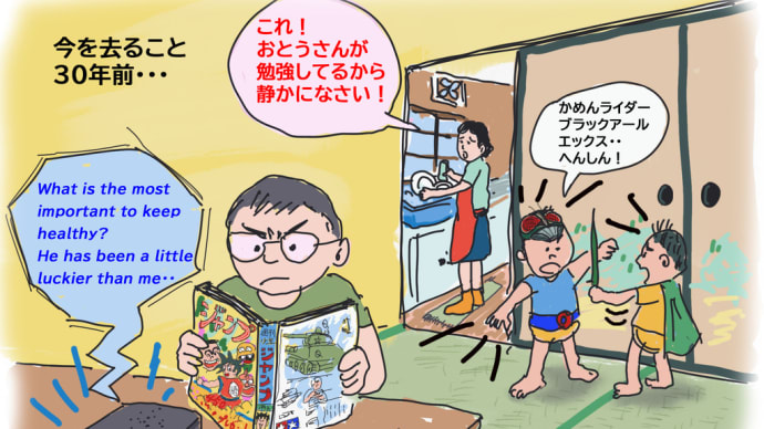 英語が話せたらいいなあ・・という話(その1)