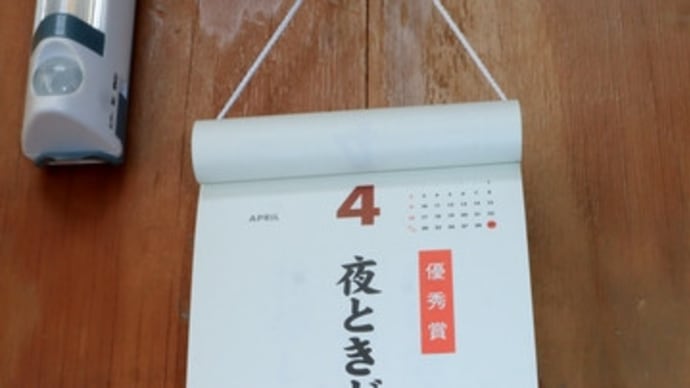 ★これが、