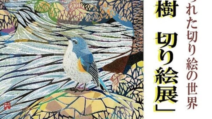 赤城南面クラフトフェア・・・
