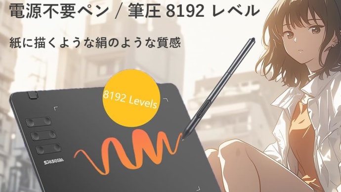 42%off !Amazonペンタブレット 板タブ超激安!