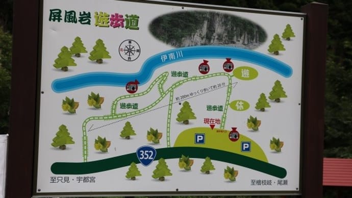 8/27 (土)その3 檜枝岐村