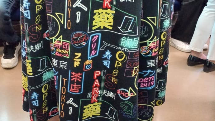 それ、どこで買わはりましたん?