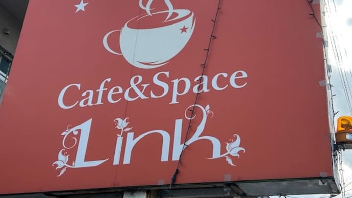 Cafe & Space Link 様