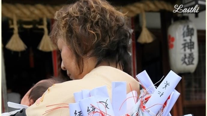 お宮参りの紐銭（ひもせん）