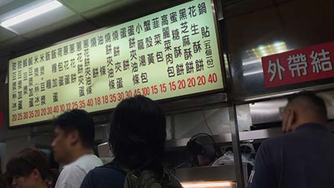 恒例!2019姉妹で行く弾丸台湾旅行11(3日目 朝ごはん&台湾シャンプー)