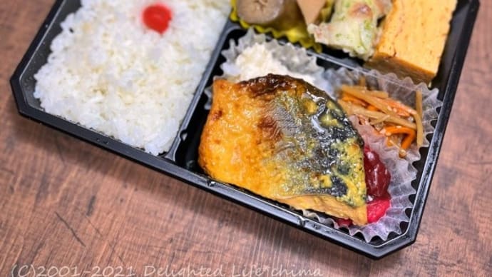 ロケ弁☆尾久市場 千魚