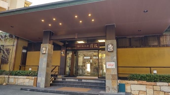 海辺のかくれ湯 清流(静岡県堂ヶ島温泉)宿泊体験記
