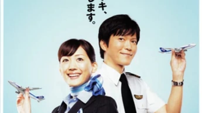 「ハッピーフライト」