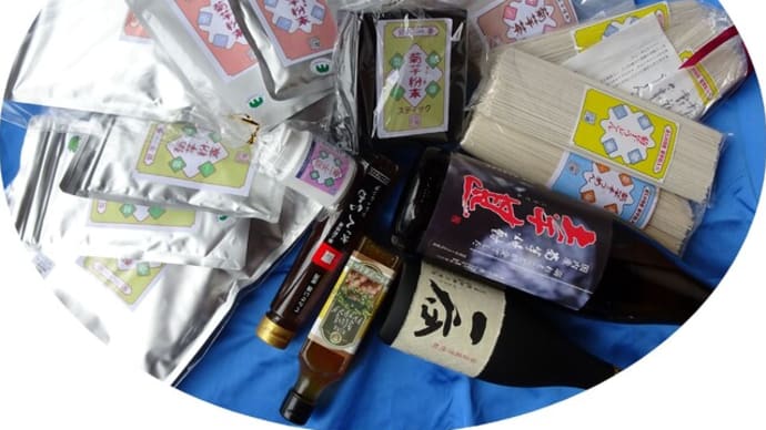 健康野菜~菊芋加工商品 菊芋専門店>神奈川県相模原市の高城商店
